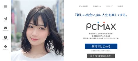 pcmax 同性|PCMAXの使い方｜出会いがないを解消!掲示板で出会いを募集し 